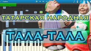 «HEY, TALA, TALA!» (piano tutorial)