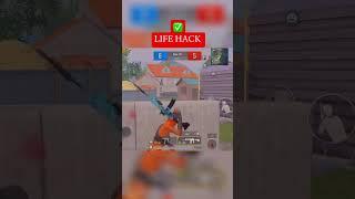 PUBG LIFE HACKS  #pubg #pubgmobile #tdm #lifehacks #part1