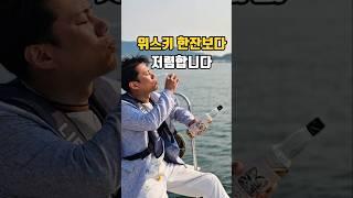 위스키 한병들고 떠나는 가성비 여행하는법 #shorts