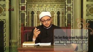 Explanation Of Al-waraqat : Episode (3) / Sheikh Yasir Fikry Fahmy