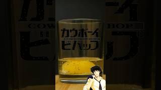 Похмельный коктейль "Степная устрица" из Аниме Cowboy Bebop #shorts