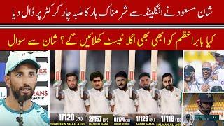 Pak Cricket  Which four cricketers are responsible for defeat vs England? Shan Masood tells