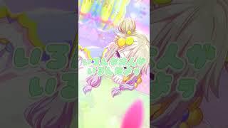 【プロセカ】ワンダショ中の人
