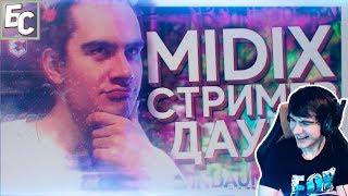 Братишкин смотрит: MIDIX - СТРИМЕР ДАУН (feat. Bratishkinoff)