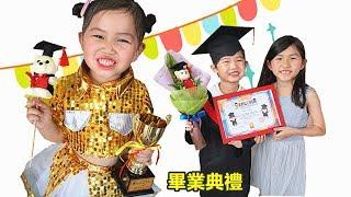 化妝表演 準備舞蹈服Janna& Jonnes幼兒園畢業典禮~Make over And Dress Graduation Ceremony！