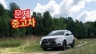 일반적인 문제 미쓰비시 아웃랜더 (Mitsubishi Outlander) 3