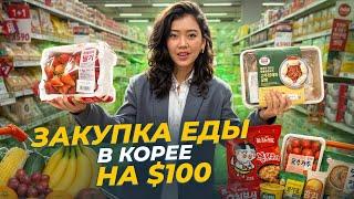 ЗАКУПАЕМСЯ ЕДОЙ НА НЕДЕЛЮ В КОРЕЕ! Купили Лере новый планшет/ Виктория Ким