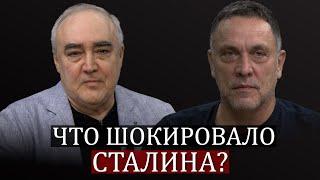 Сталин, Рузвельт, Черчилль. Главная загадка Второй мировой войны — Максим Шевченко