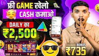 New Rummy App Signup Bonus ₹111 Today | New Teen Patti App | Teen Patti Real Cash Game | Rummy App