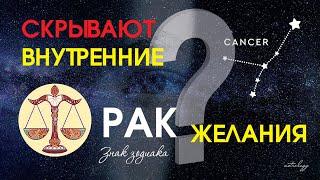 Знак зодиака - Рак. Характеристика знака 2022