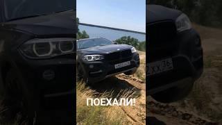 BMW X6 на OFF-ROAD #offroad #4x4 #бездорожье #bmw #бмв