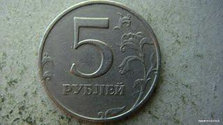 5 рублей 2015 года цена до 600$ если найти такую