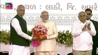 PM Modi at launch of development works in Amreli, Gujarat | 28 October, 2024