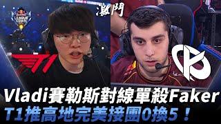 T1 vs KC 認真對決！Vladi賽勒斯對線單殺Faker！T1推高地完美接團0換5！| 2024 紅牛盃表演賽 RedBull League Of Its Own