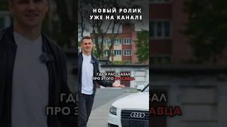 КУПИЛИ AUDI ЗА 1 МЛН️ ТОПОВАЯ ТАЧКА ИЛИ ХЛАМ ПЛЮСЫ И МИНУСЫ️ ОБЗОР МОДЕЛИ #автообзор