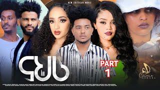 New Eritrean Movie 2024 | Nahri ናህሪ Part 1 | Cinema Asmara