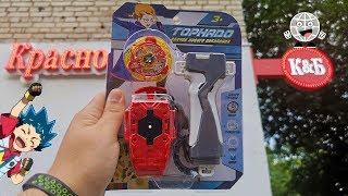 ШОК! Волчки Бейблэйд из Красное и Белое Beyblade Burst в КБ