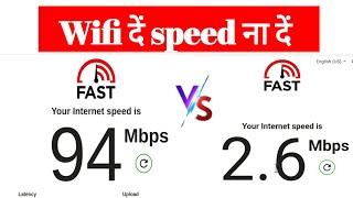 How to limit wifi speed for others/wifi me speed limit kaise lagaye