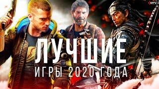 Best Games of 2020