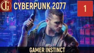 ПРОХОЖДЕНИЕ CYBERPUNK 2077 - ЧАСТЬ 1