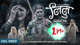 Lilu New Nepali Deuda Song  Puja,Rekha,Gauri,Rohit ft.Roshni karki Puja Devkota Lp Shrma Bhadra Jung