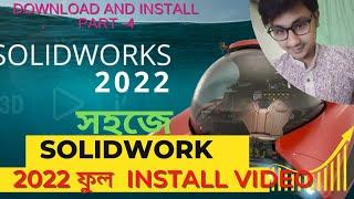 How to Solidworks 2022  installation Easily step by step #solidworks #solidworks20202 #installation