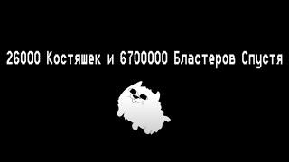 что будет если забрать артифакт в undertale #John Brain