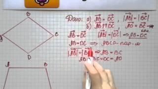 Номер 751 Геометрия 7 9 класс Атанасян