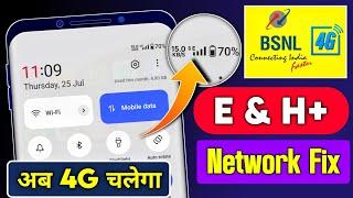 bsnl e network problem | bsnl network problem | bsnl me 4g net kaise chalaye | bsnl 4g settings