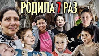 А тут мы спим. РОДИЛА 7 РАЗ Привезли помощь многодетной семье. ДЕТИ НЕ ВИНОВАТЫ