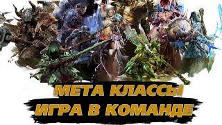 Guild Wars 2. WvW. Мета-классы. Игра в отряде.