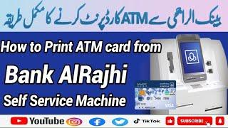 How to Apply alrajhi Aym  card print (al rajhi atm card print) alrajhi atm kese nekaly #atm #bank