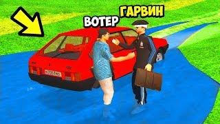 ОРЕЛ и РЕШКА В КРМП! УТОПИЛИ ДЕВЯТКУ В ЛУЖЕ! КАК ТАК? - CRMP AMAZING RP ГАРВИН