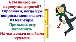 Так что я - единственная владелица квартиры! А ты к ней не имеешь никакого отношения. И пошел вон!