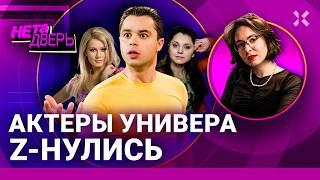 Универ Z-ников: Гогунский глупее своего героя Кузи. Аллочка – депутат. Гоша – чиновник  НЕ ТА ДВЕРЬ
