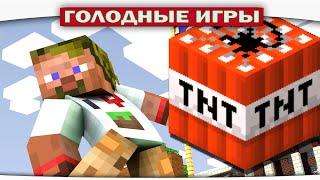 ч.82 - Опасный Телепортер!!! - Minecraft Голодные игры