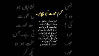 Islamic motivational videos  #short #motivation #viral #quotes #shorts #vr #islamic #sher #love