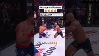 Немков vs Ромеро/ лучшие моменты/ защита титула