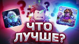 AUT или YBA? Что лучше?