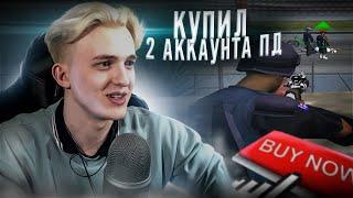 КУПИЛ ДВА ПОЛИЦЕЙСКИХ АККАУНТА НА ARIZONA RP - GTA SAMP