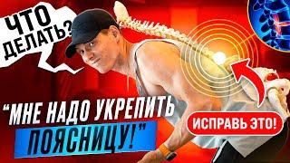 Как ИЗБАВИТЬСЯ от БОЛИ в ПОЯСНИЦЕ? УРОК на РАССЛАБЛЕНИЕ ПОЯСНИЧНОГО ОТДЕЛА и УЛУЧШЕНИЕ БИОМЕХАНИКИ