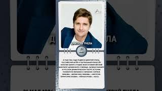 21 мая 1984 года родился Дмитрий Пчела, российский актёр и театральный режиссёр