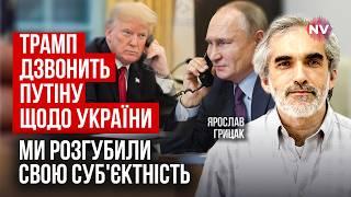 Избрание Трампа коренным образом меняет войну. Нас заставят уступить РФ? | Ярослав Грицак