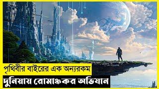 The Wish Of The Fairy Fish Movie Explain In Bangla|Survival|Thriller|The World Of Keya