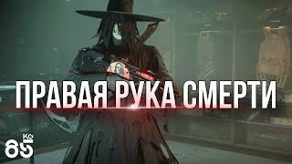 ОБЗОР НА СКИН ПРАВАЯ РУКА СМЕРТИ  CALL of DUTY Modern Warfare II