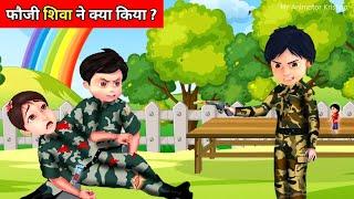 Shiva Cartoon New Episode In Hindi 2024 | Fauji Bhai Ka Sapna | Part 2