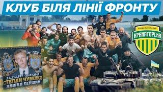 КРАМАТОРСЬК: футбол після війни, "звони Ринату", коли в УПЛ ? / гравці з "лнр" , №1 Степан Чубенко