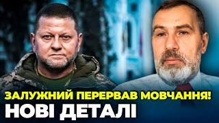 Терміново! Залужного ВИВЕЛИ! Главком назвав ГОЛОВНІ ПРОБЛЕМИ/ рф істерить через “Івановєц”| ПРИТУЛА