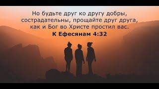 15 Декабря 2024  | Собрание Христианской церкви г. Виктровил | Прямая трансляция