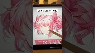 can i draw this? #art #digitalart #drawing #artist